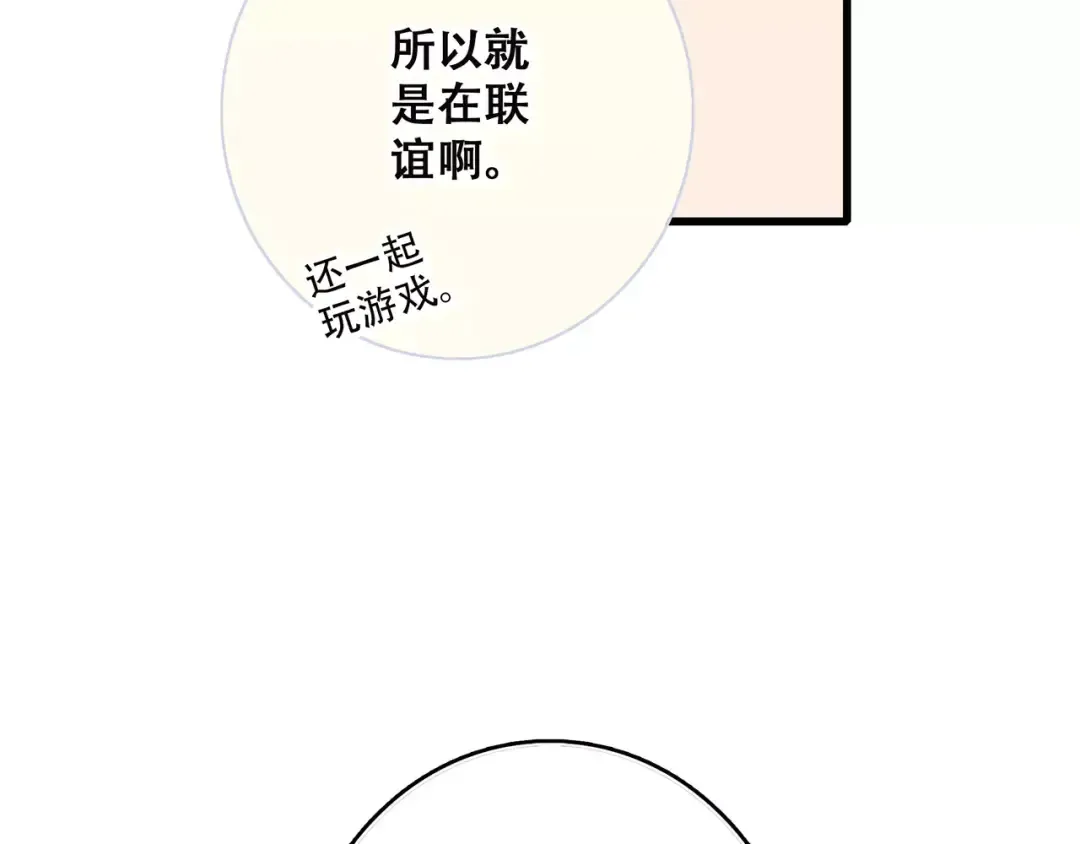 第37话 我们逃走吧 第132页