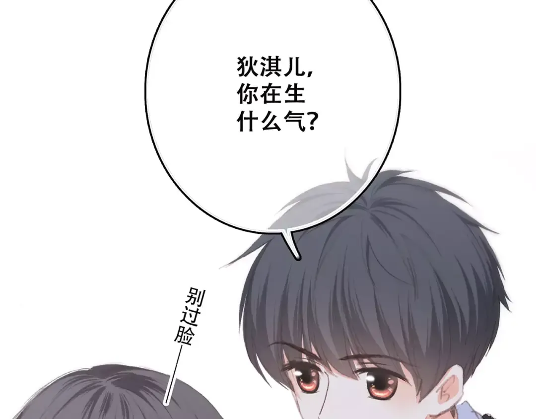 第37话 我们逃走吧 第133页