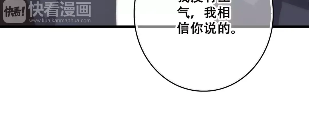 第37话 我们逃走吧 第135页