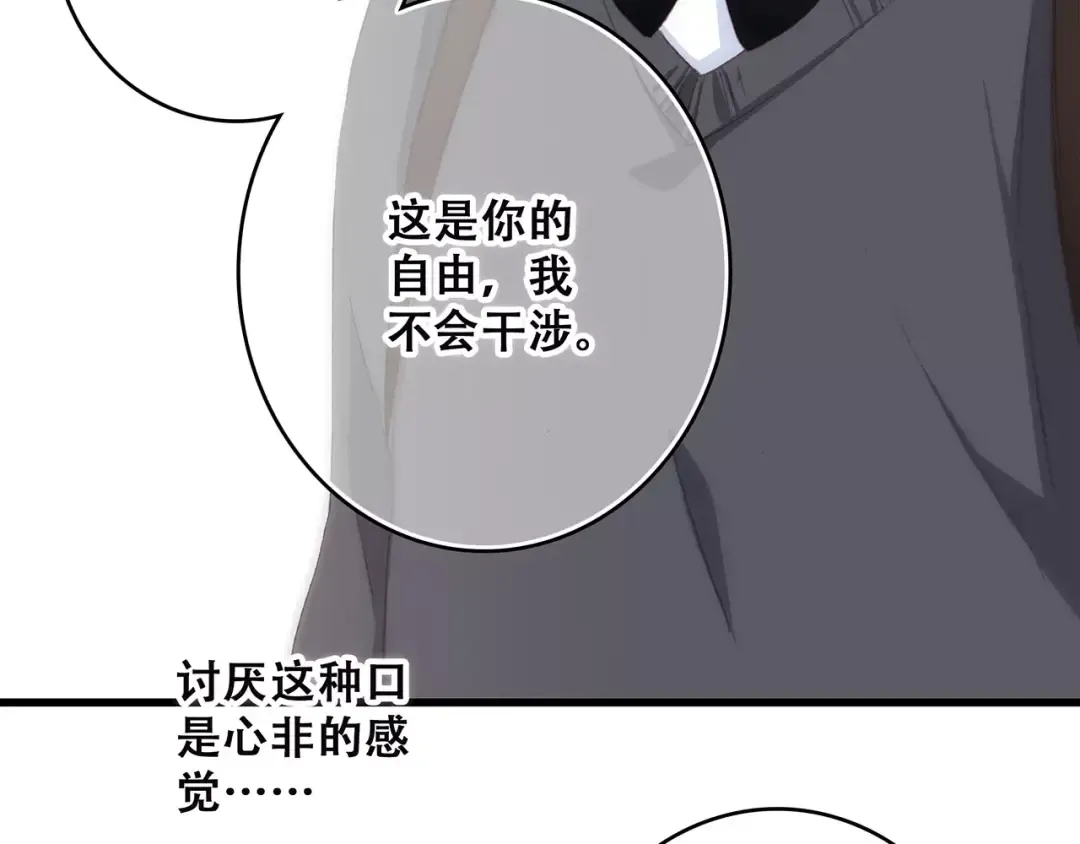第37话 我们逃走吧 第138页