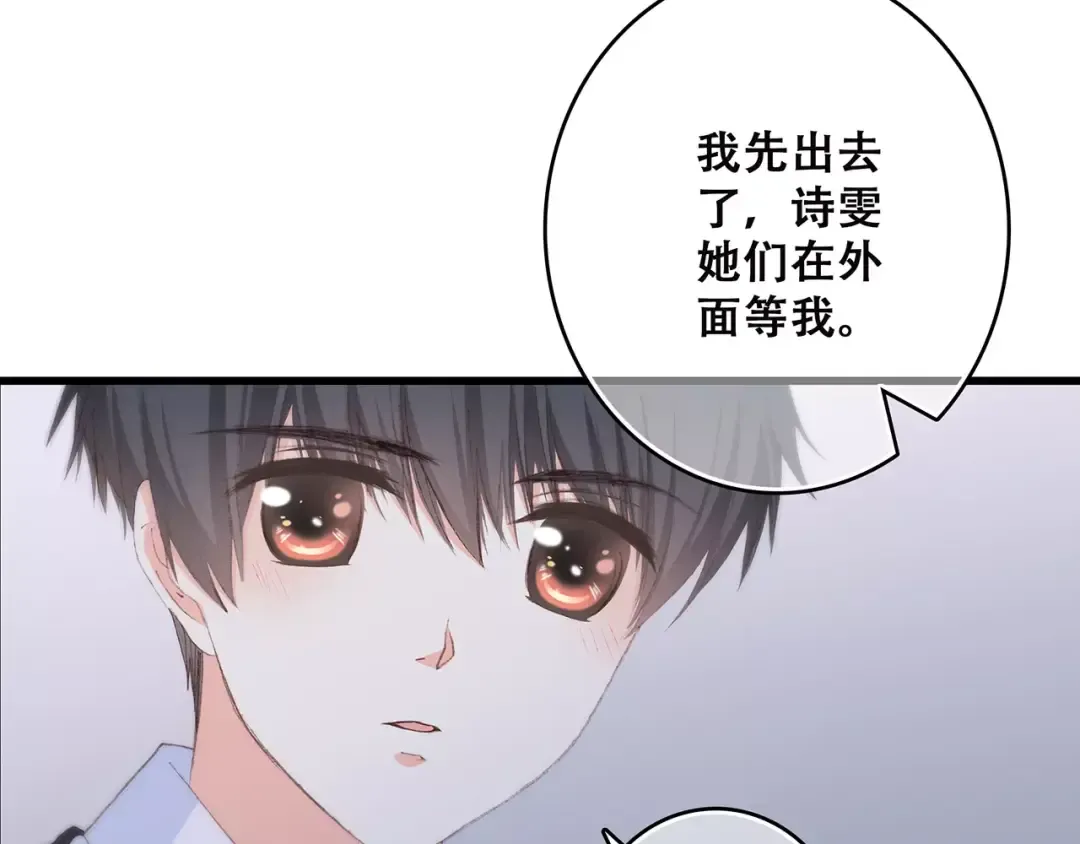 第37话 我们逃走吧 第139页