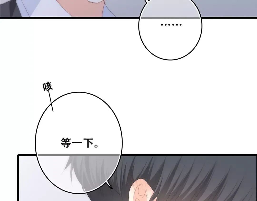 第37话 我们逃走吧 第140页