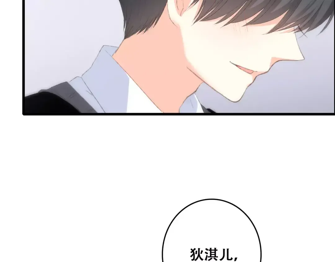 第37话 我们逃走吧 第141页