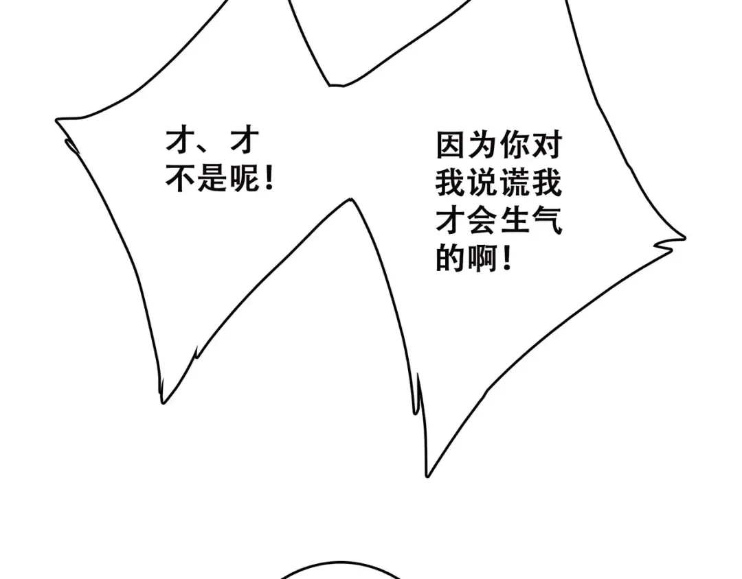 第37话 我们逃走吧 第148页
