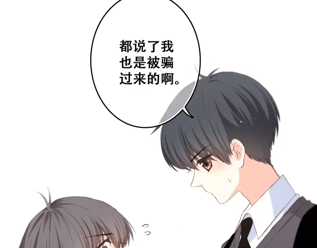 第37话 我们逃走吧 第149页