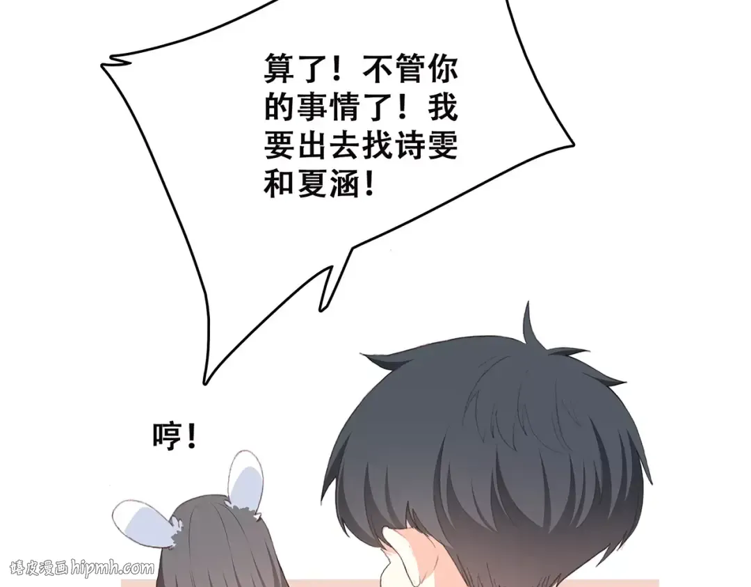 第37话 我们逃走吧 第152页