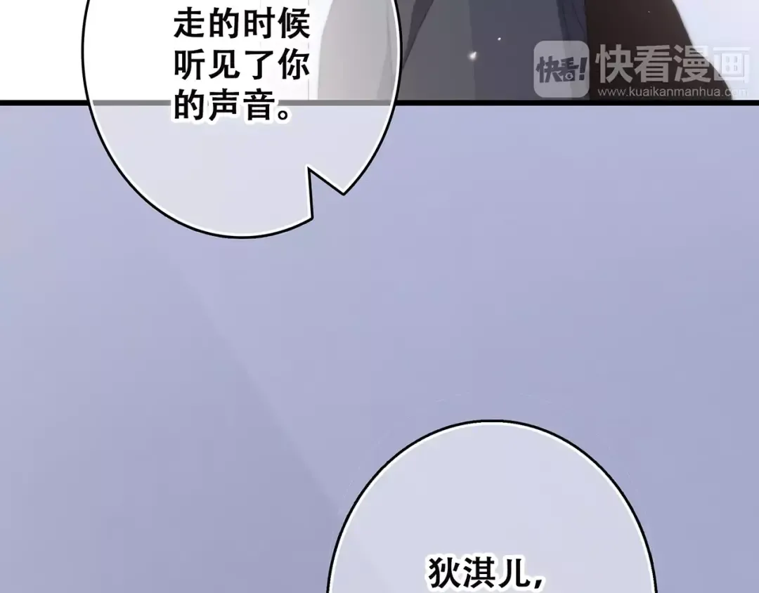 第37话 我们逃走吧 第159页