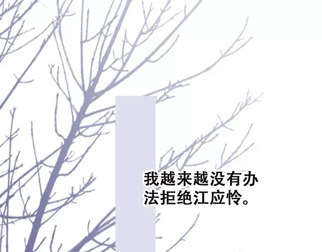第37话 我们逃走吧 第165页