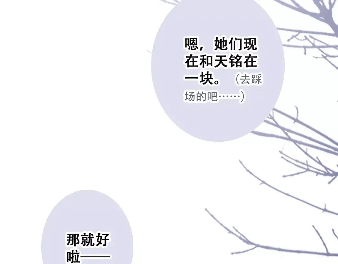 第37话 我们逃走吧 第169页