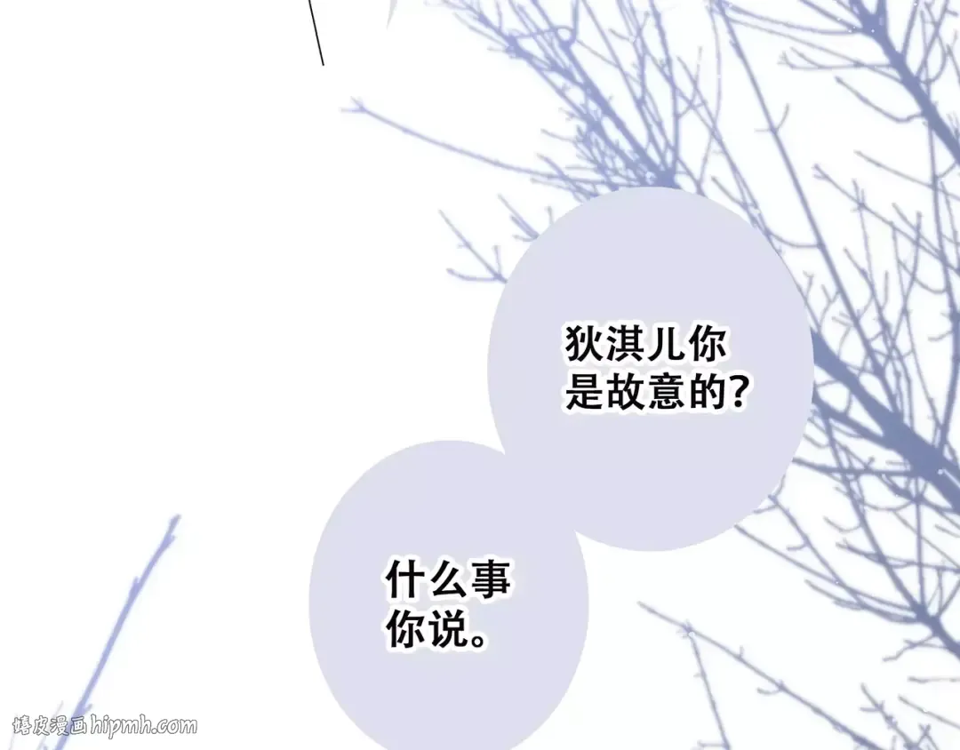 第37话 我们逃走吧 第184页