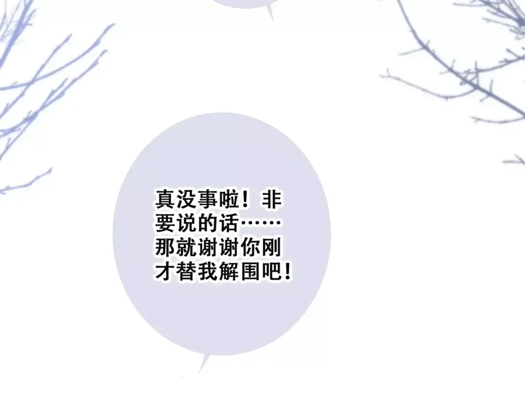 第37话 我们逃走吧 第185页