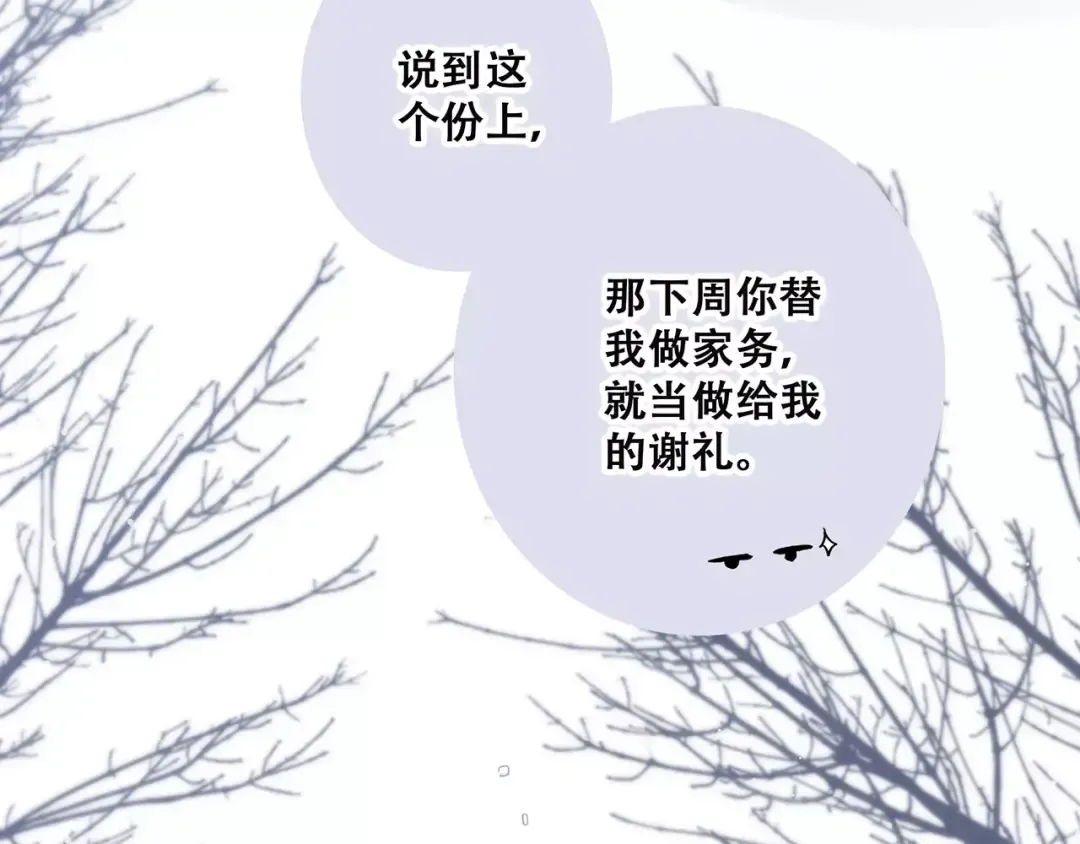 第37话 我们逃走吧 第188页