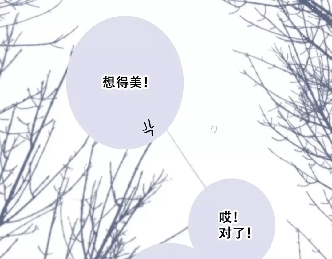 第37话 我们逃走吧 第189页