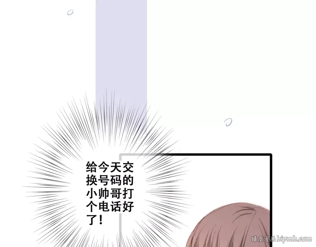 第37话 我们逃走吧 第192页