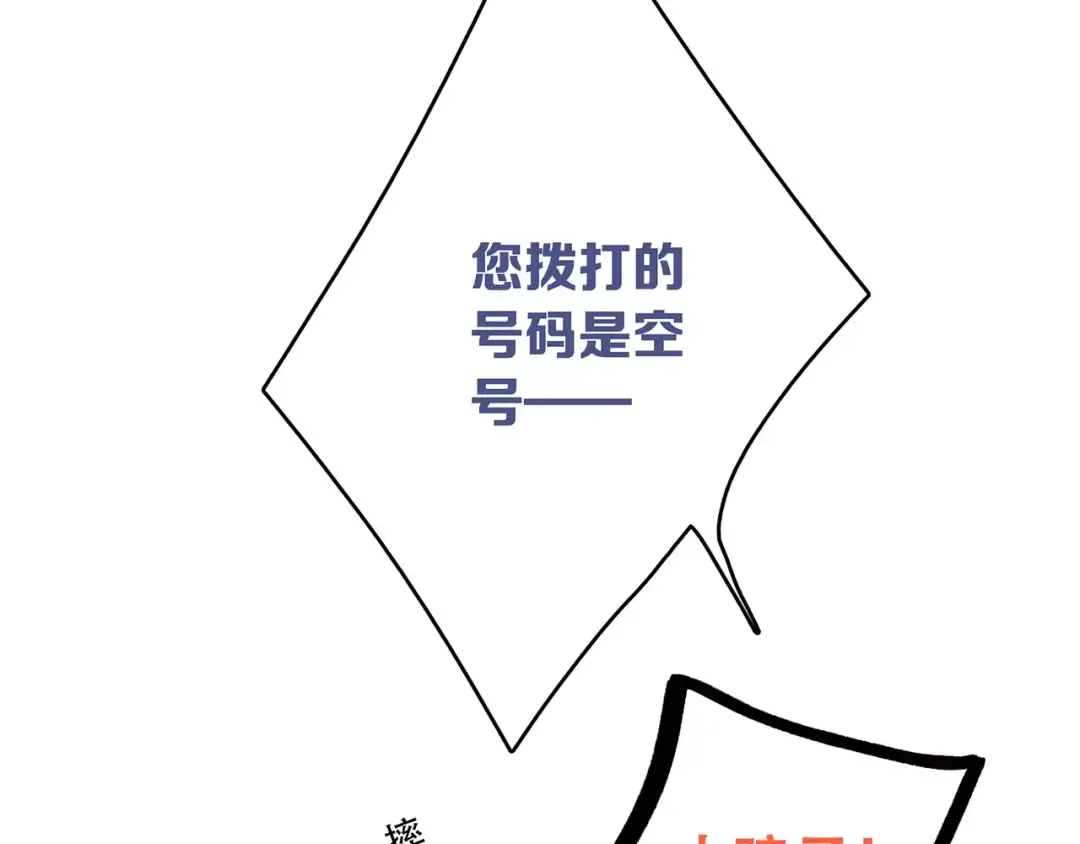 第37话 我们逃走吧 第194页