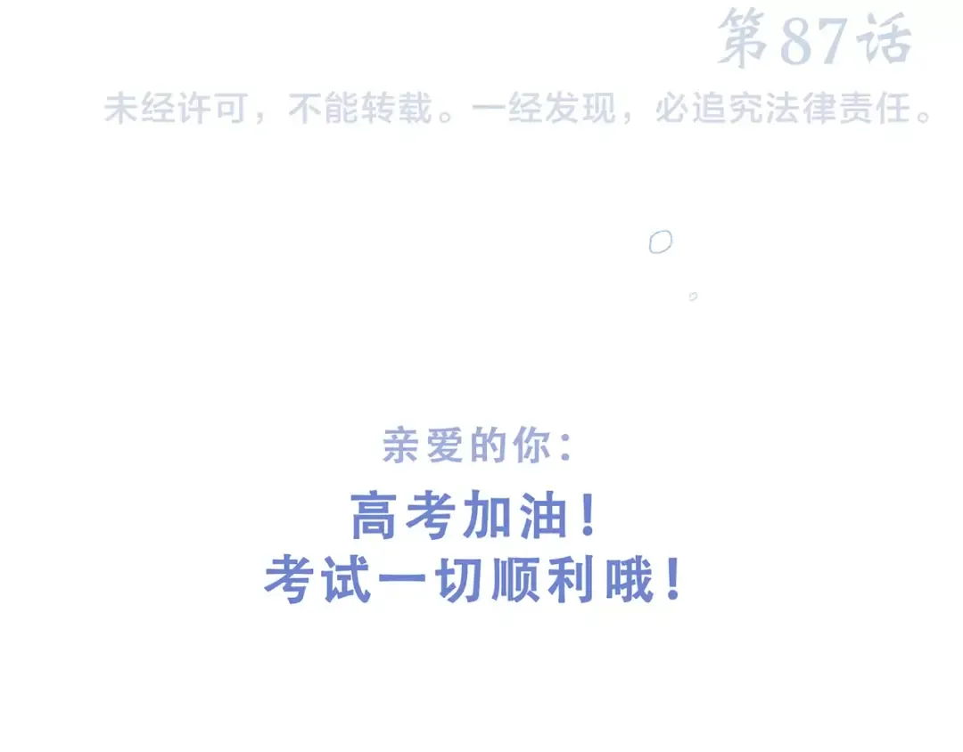 第37话 我们逃走吧 第198页