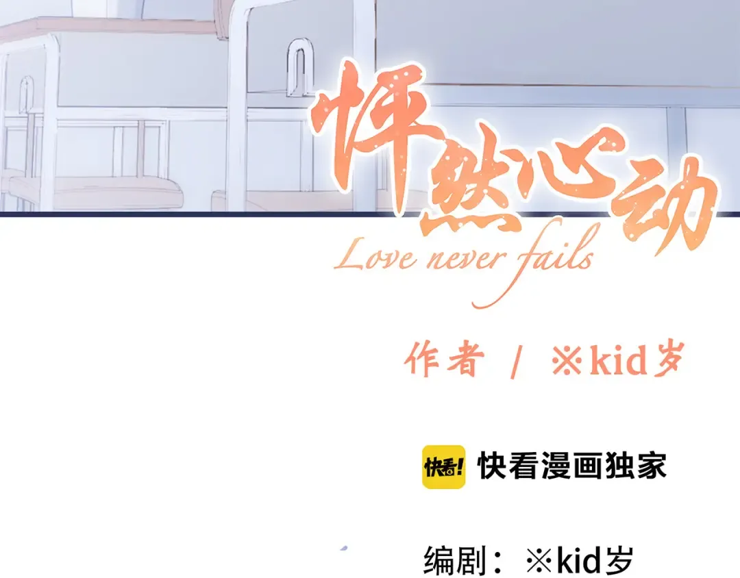 第38话 初雪 第3页