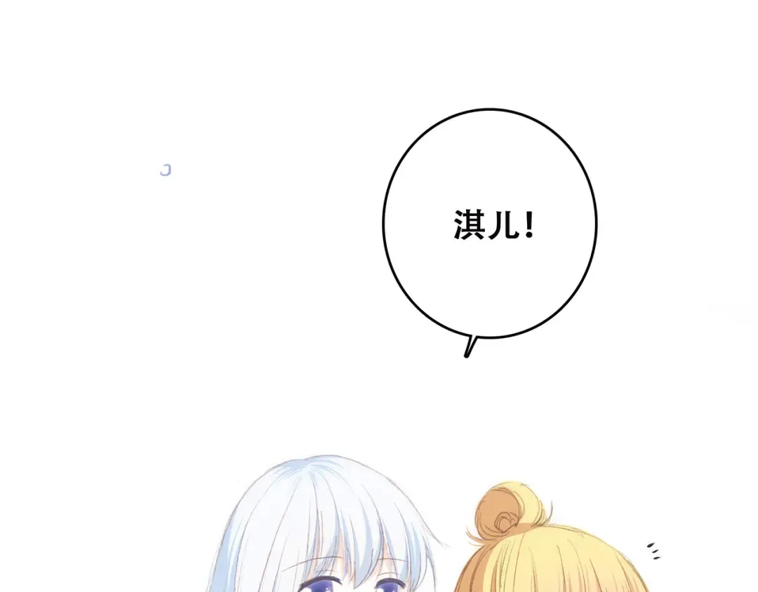 第38话 初雪 第5页