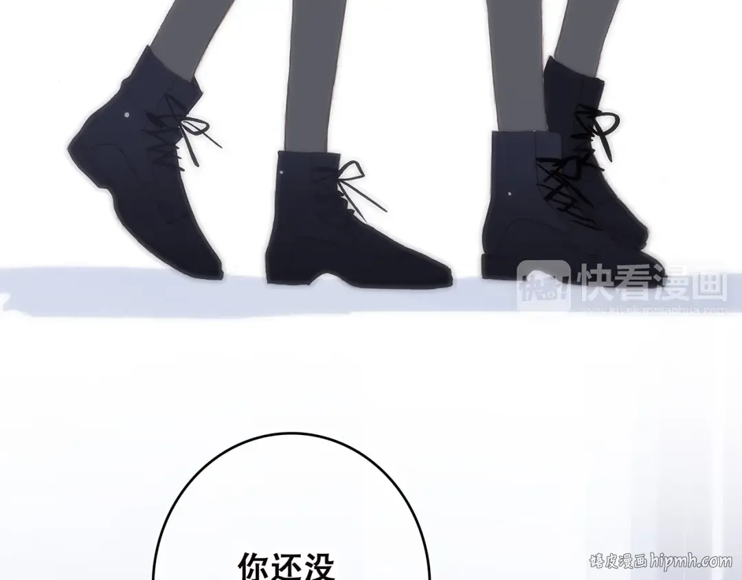 第38话 初雪 第8页
