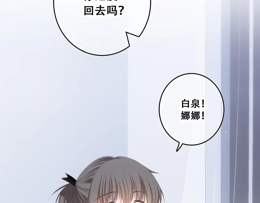 第38话 初雪 第9页