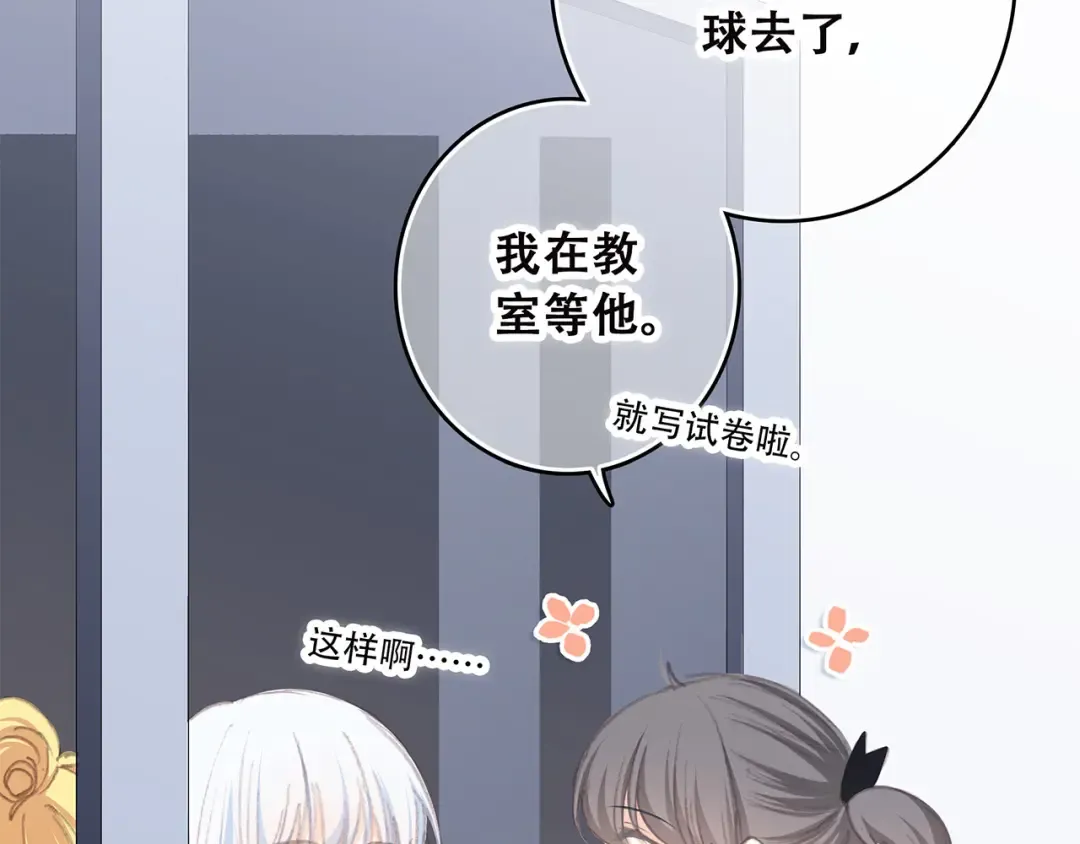 第38话 初雪 第13页