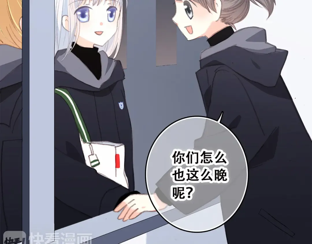 第38话 初雪 第14页