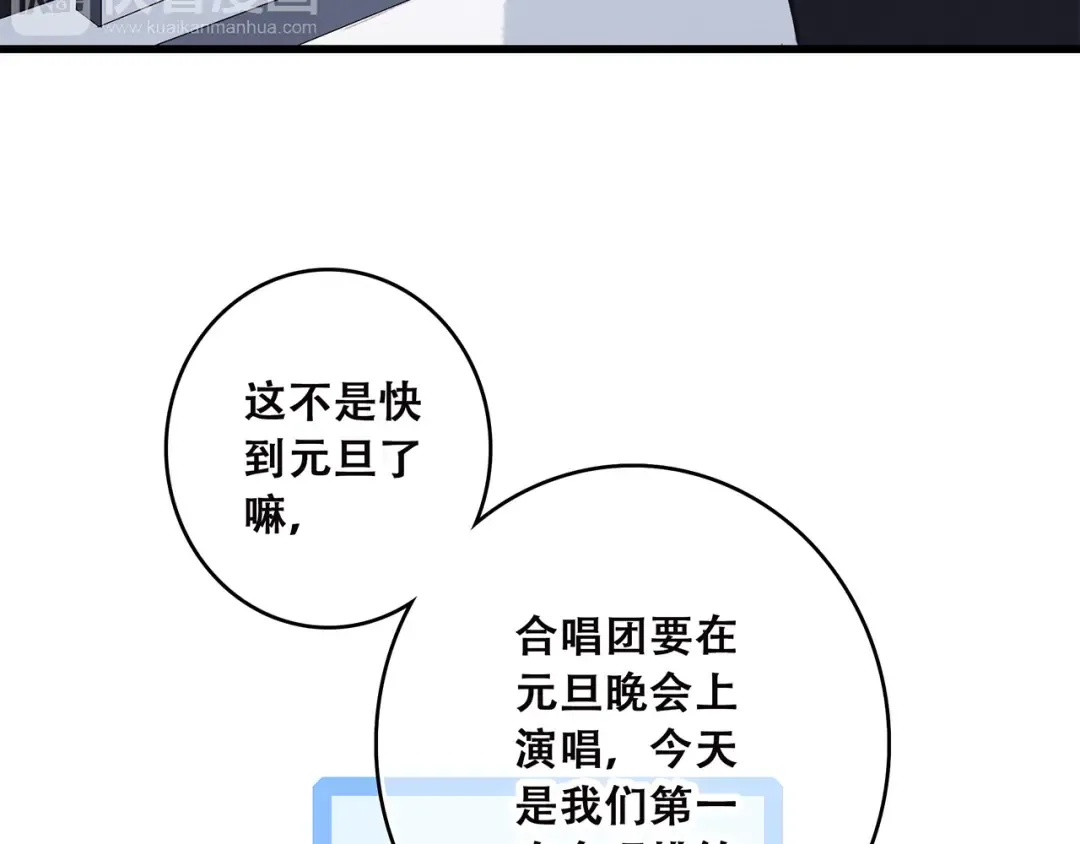 第38话 初雪 第15页