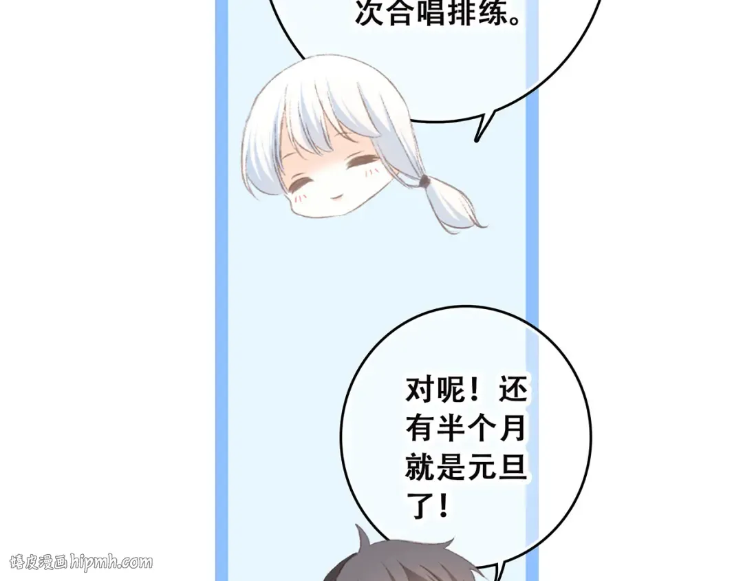 第38话 初雪 第16页