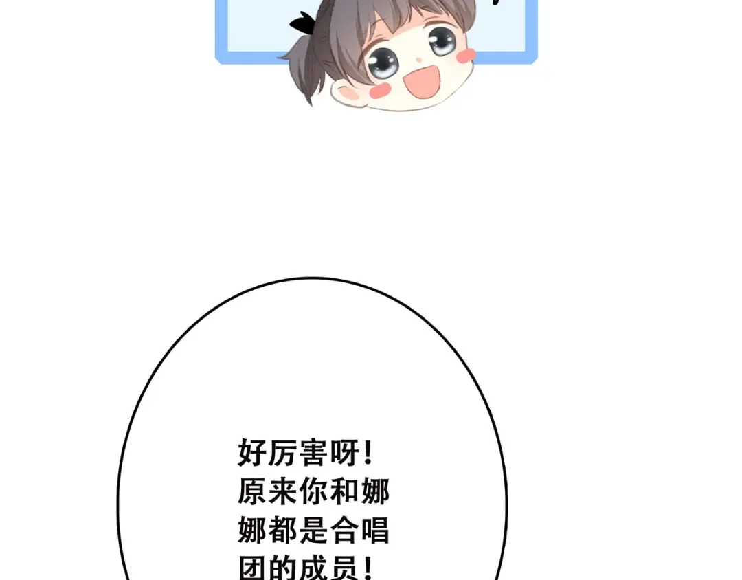 第38话 初雪 第17页