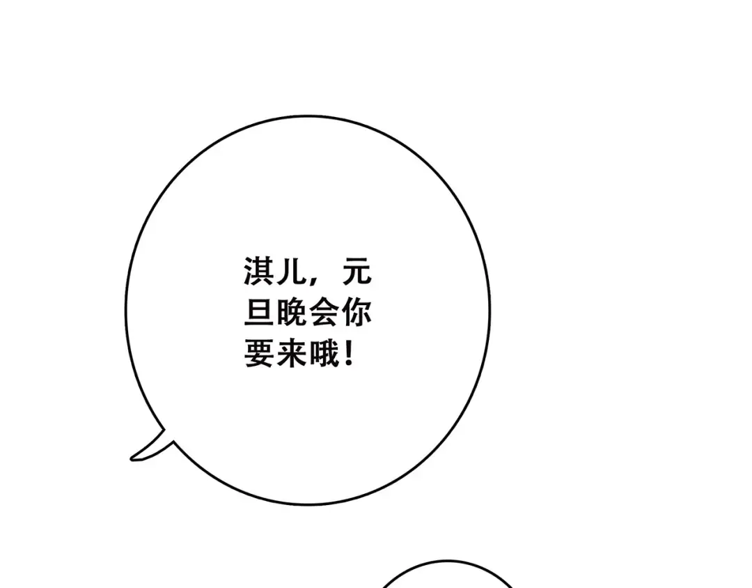 第38话 初雪 第20页
