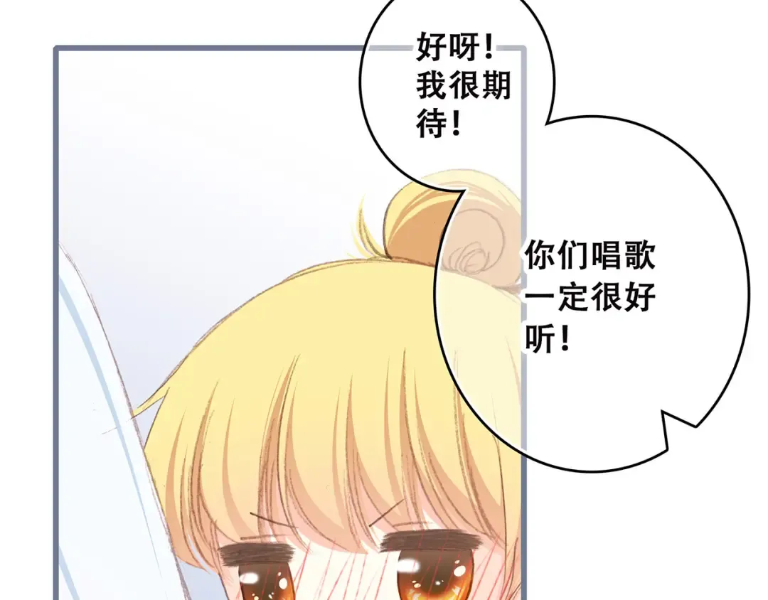第38话 初雪 第21页