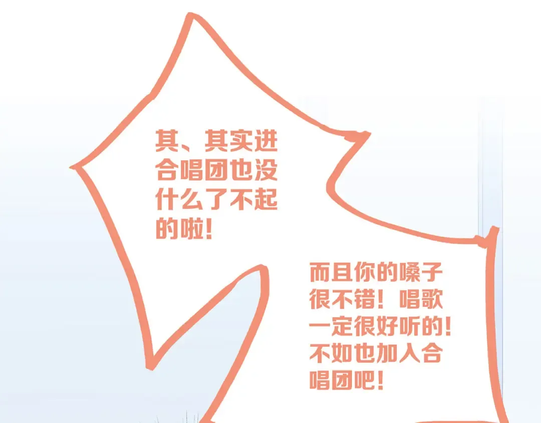 第38话 初雪 第23页