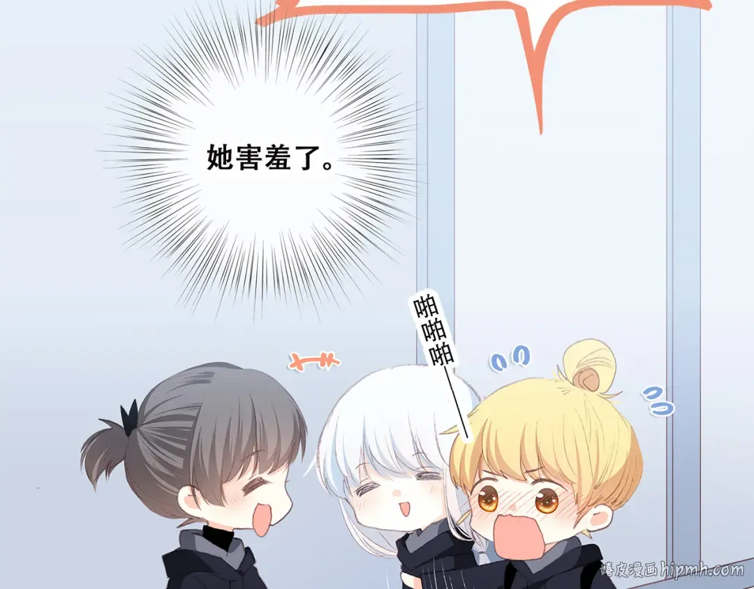 第38话 初雪 第24页