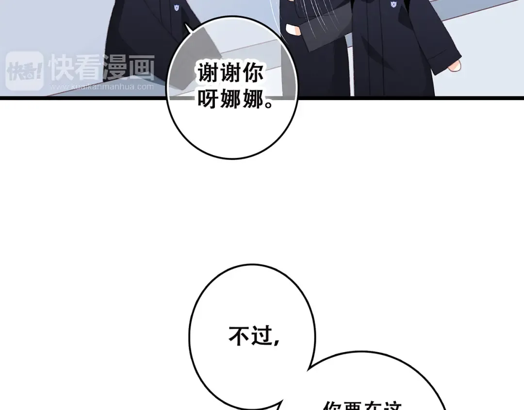 第38话 初雪 第25页