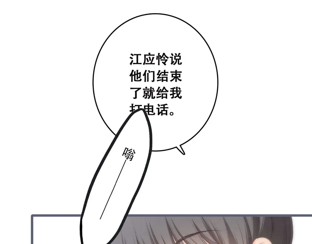 第38话 初雪 第27页