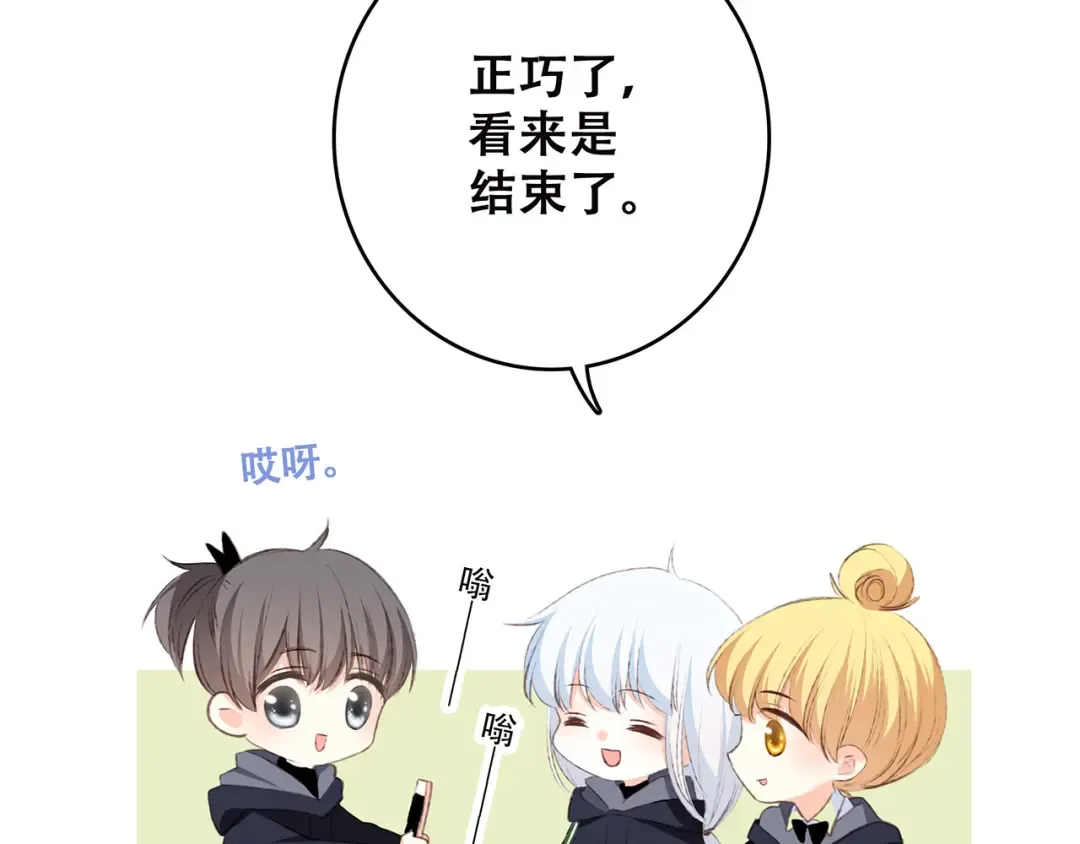 第38话 初雪 第29页