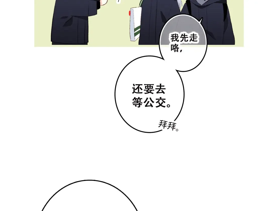 第38话 初雪 第30页