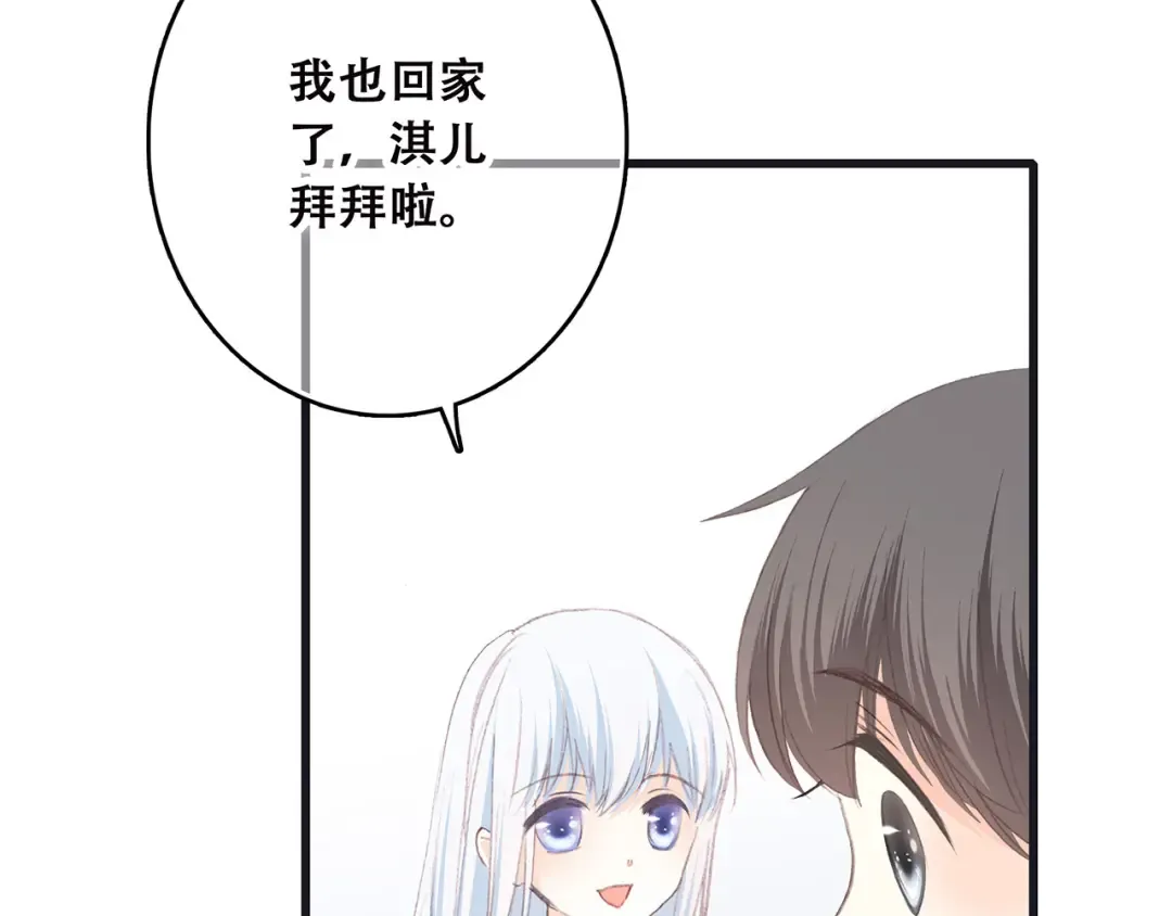 第38话 初雪 第31页