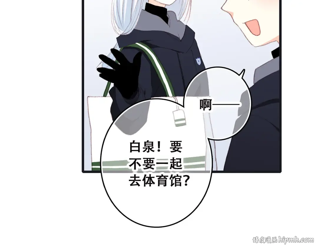 第38话 初雪 第32页