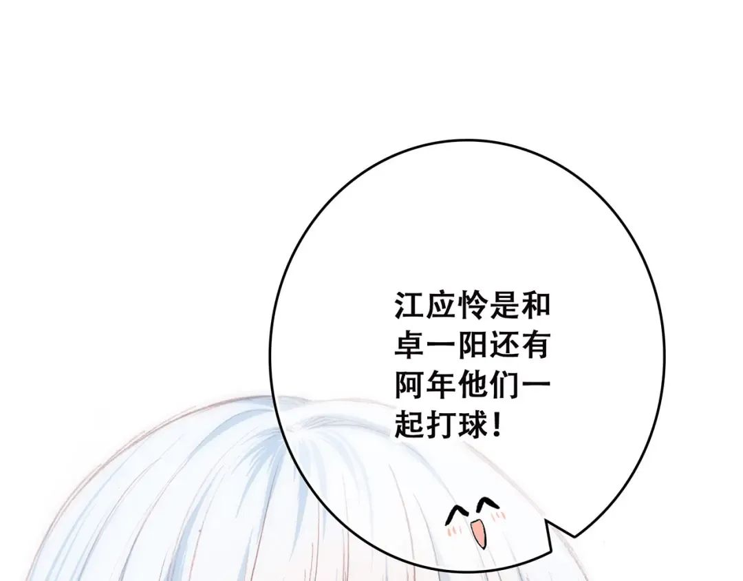 第38话 初雪 第33页