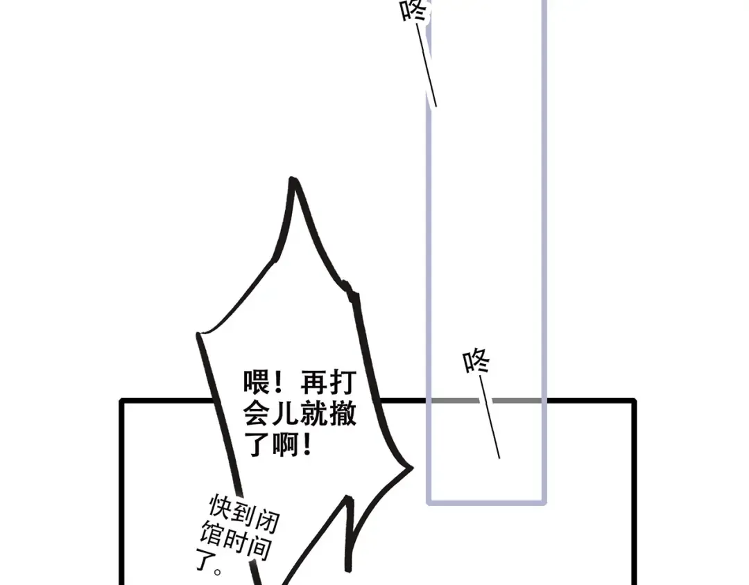 第38话 初雪 第37页