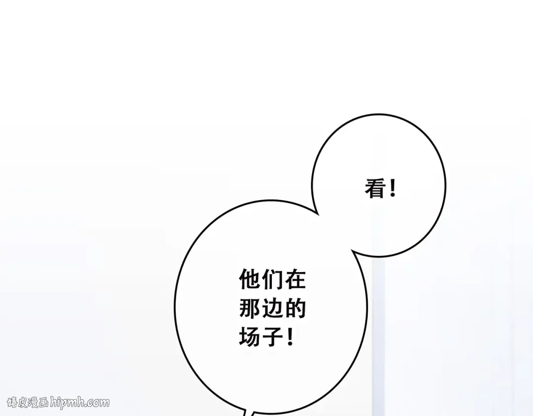 第38话 初雪 第40页