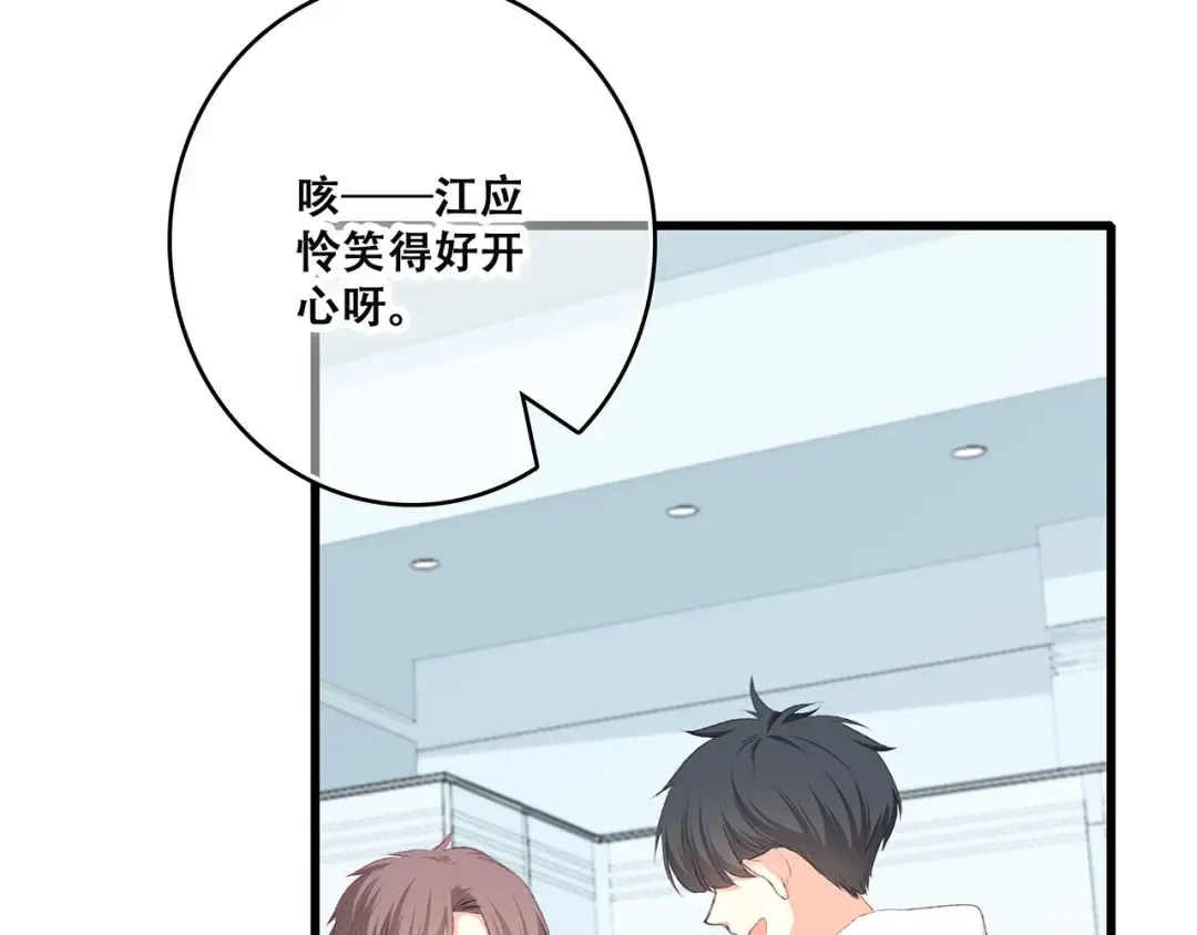 第38话 初雪 第43页