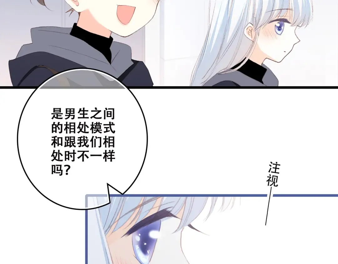 第38话 初雪 第49页