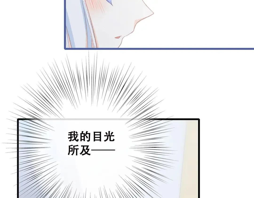 第38话 初雪 第50页