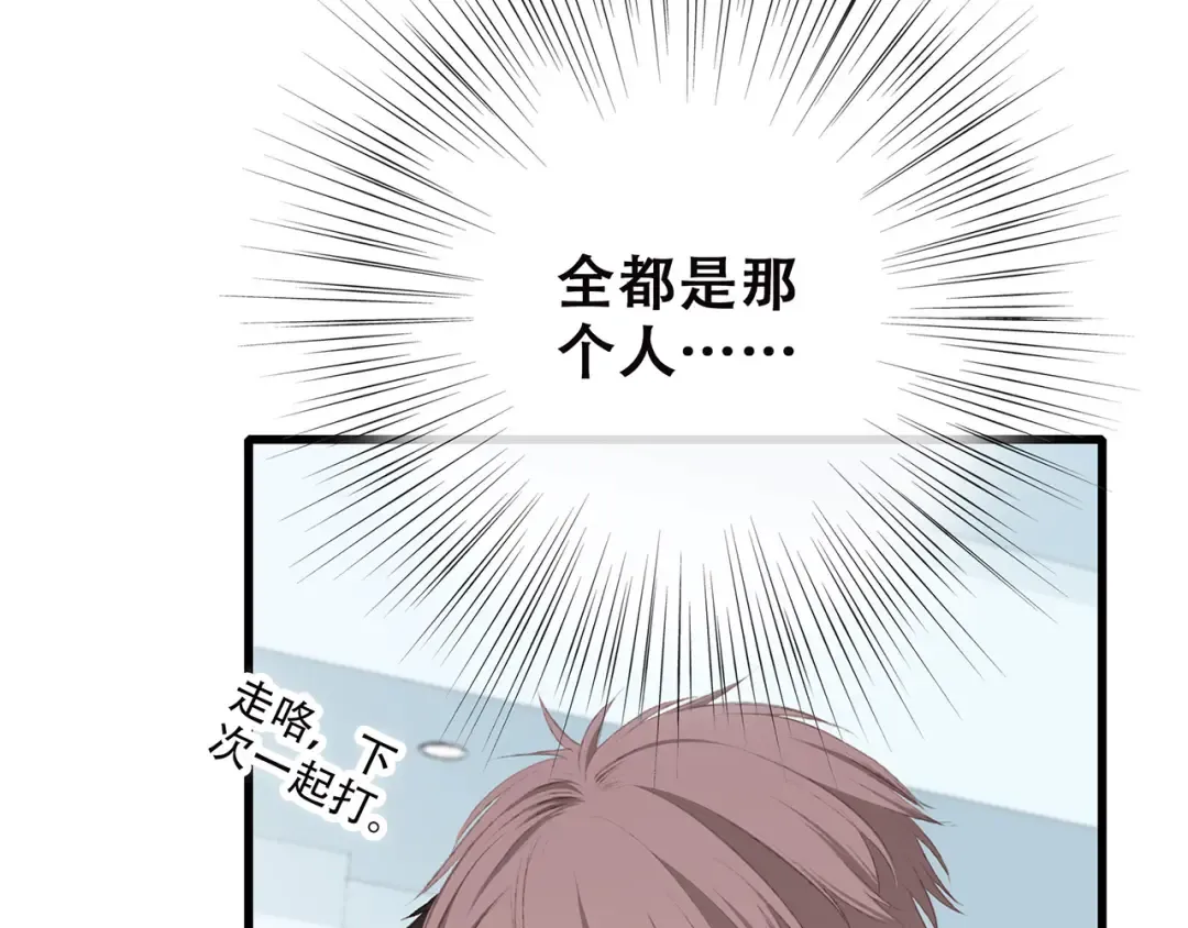 第38话 初雪 第53页