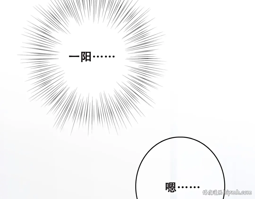 第38话 初雪 第56页