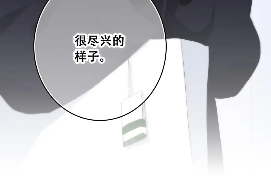 第38话 初雪 第59页