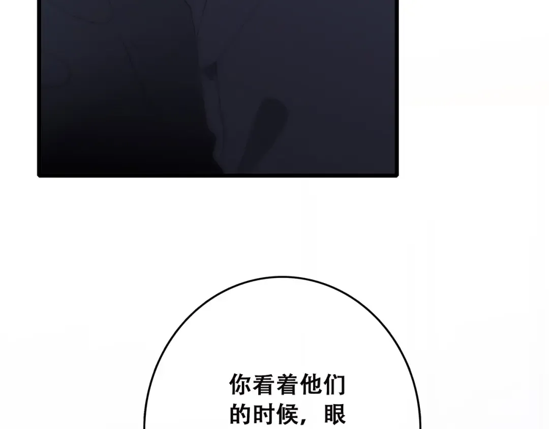 第38话 初雪 第62页