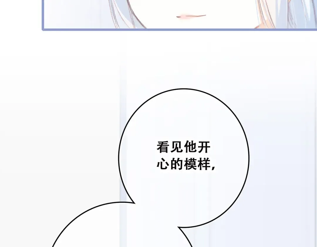 第38话 初雪 第67页